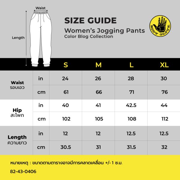 Women's “COLOR BLOCK” WOMEN’S JOGGING PANTS 70 - กางเกงจ็อกเกอร์ ผู้หญิง