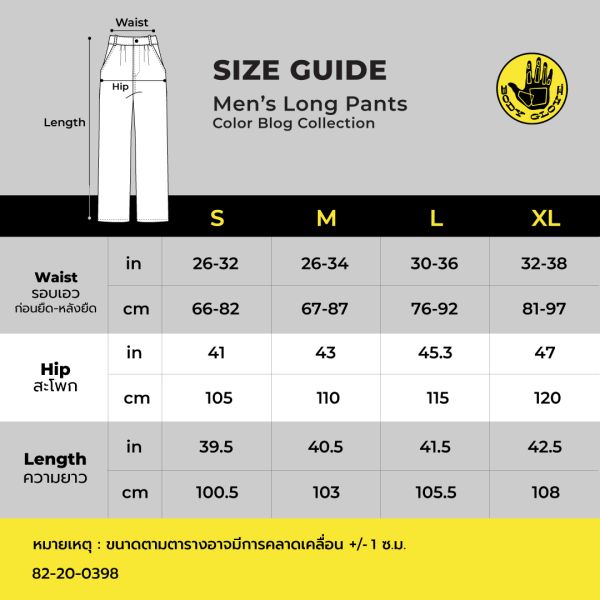 Men's “COLOR BLOCK” RIBBED LONG PANTS กางเกงขายาวผู้ชาย