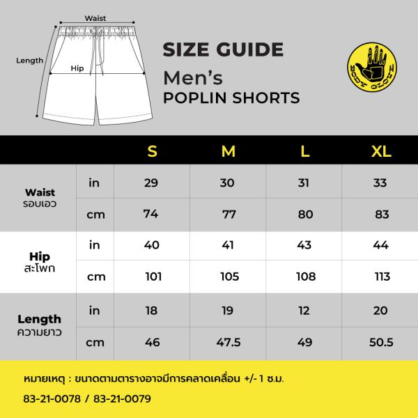Men's POPLIN Shorts กางเกงขาสั้น สี DCoral-95