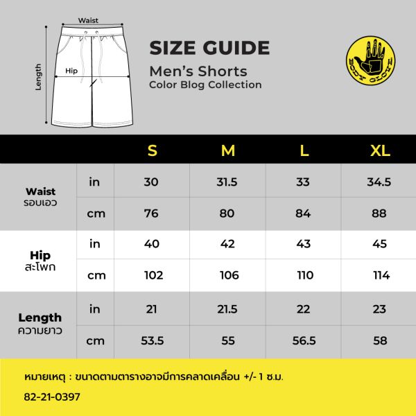 Men's “COLOR BLOCK” MEN’S SHORTS - กางเกงขาสั้นผู้ชาย