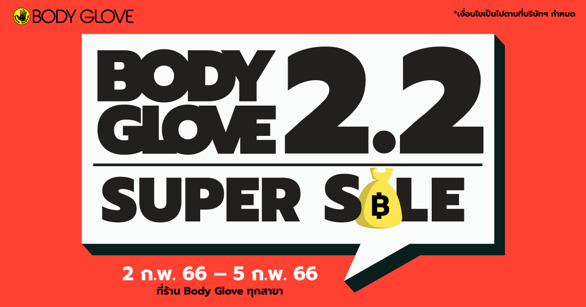 BODY GLOVE 2.2 SUPER SALE