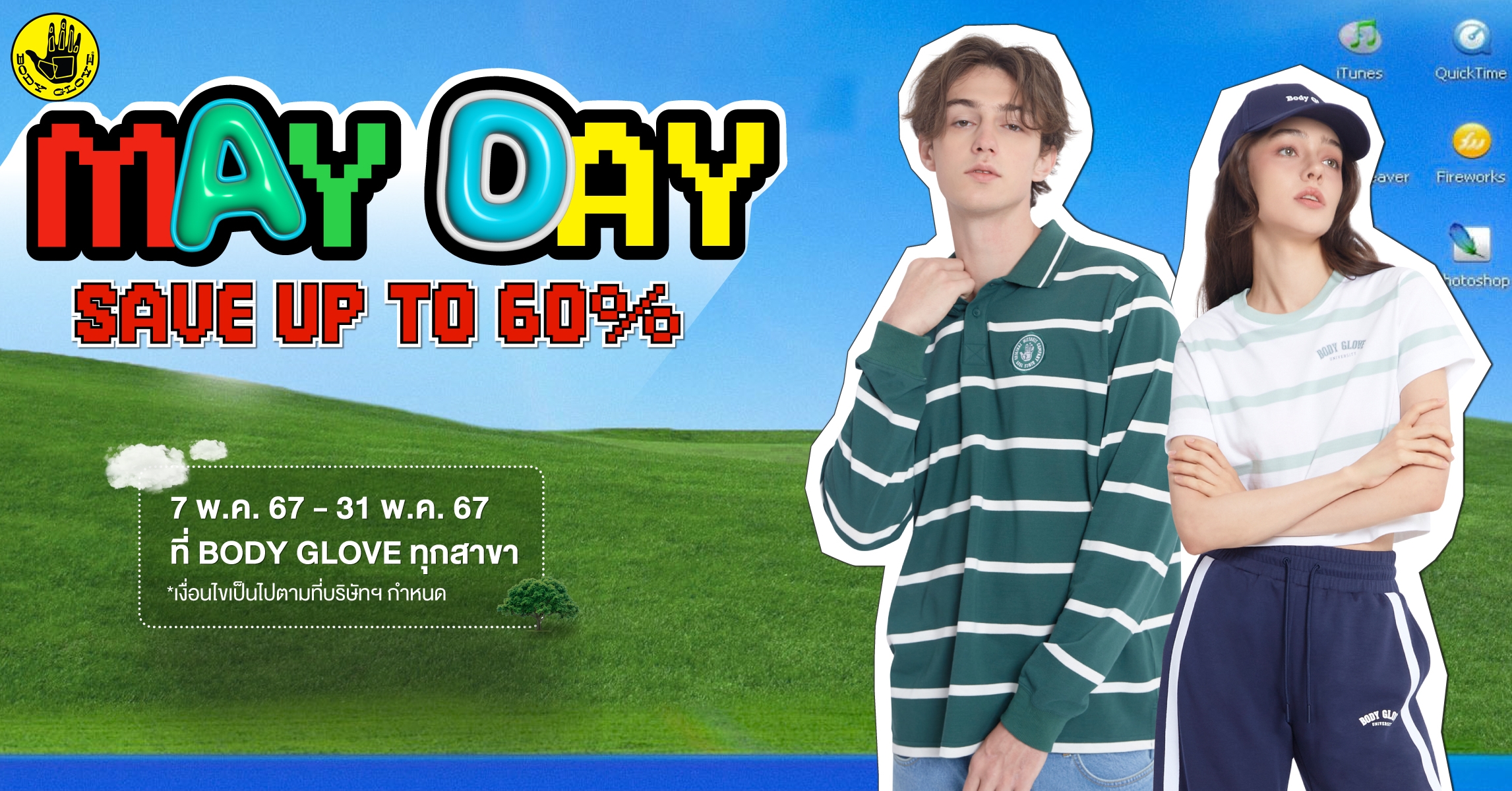 MAY DAY | Save up to 60%