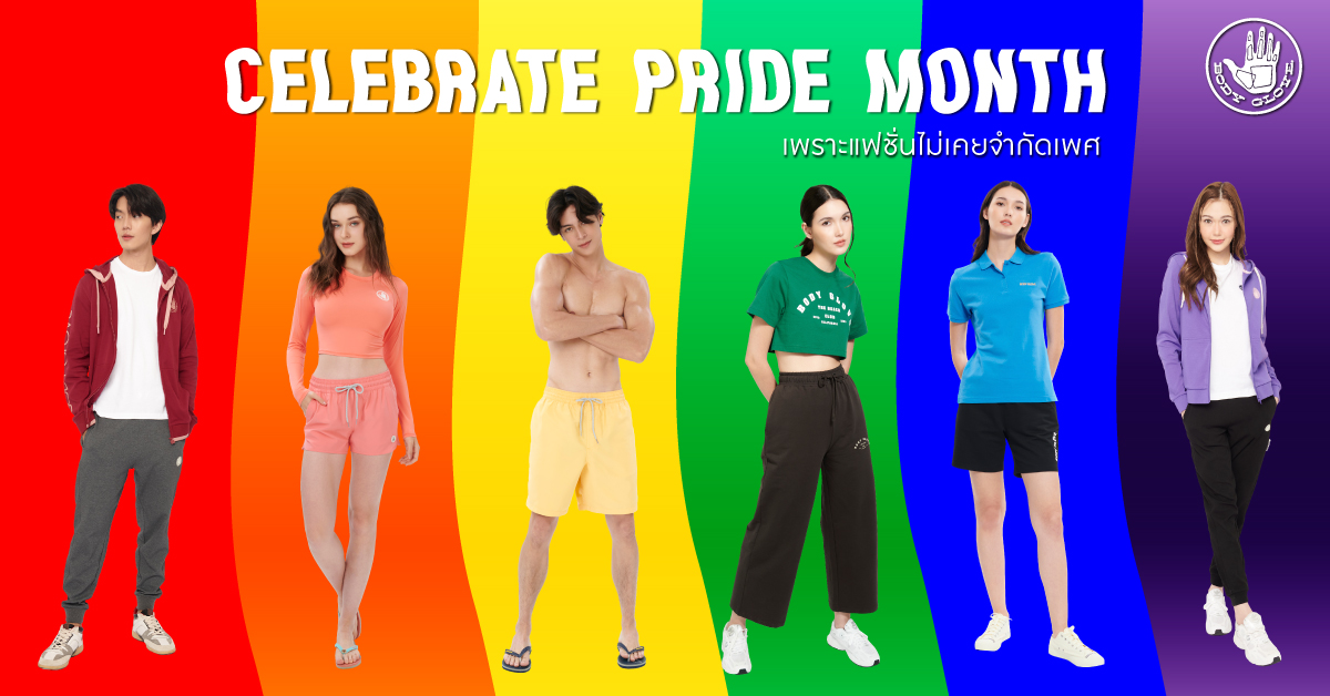 Celebrate Pride Month 2023 เพราะแฟชั่นไม่เคยจำกัดเพศ