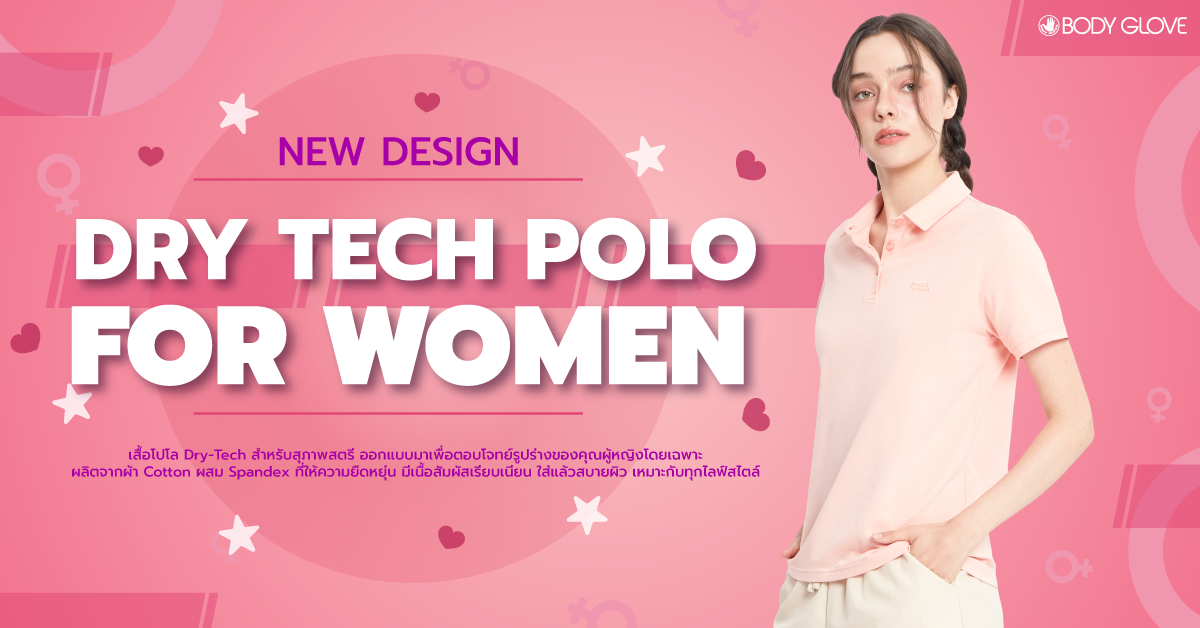 New Design DRY TECH POLO For Women