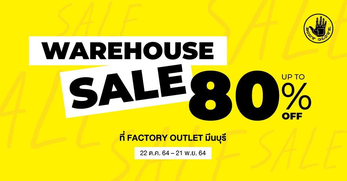 งานลดราคาประจำปี Warehouse Sale ลดสูงสุด 80%
